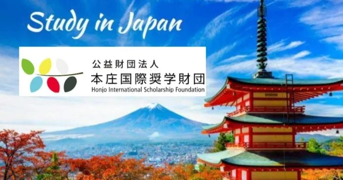 2027 Honjo International Scholarship in Japan scholarship image